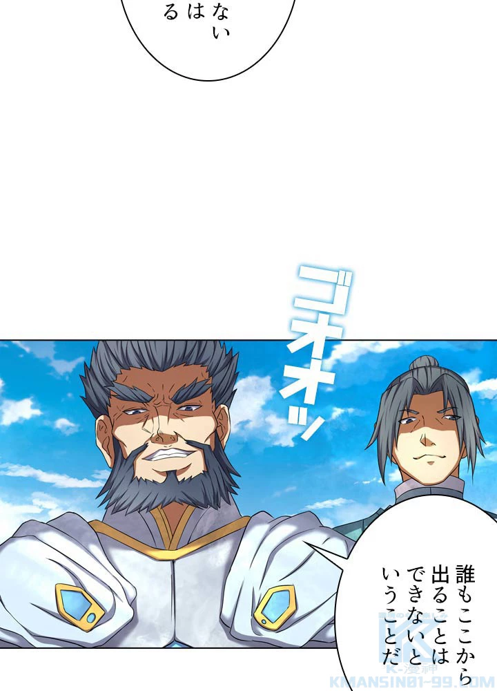 絶世の武魂 71話 - 67