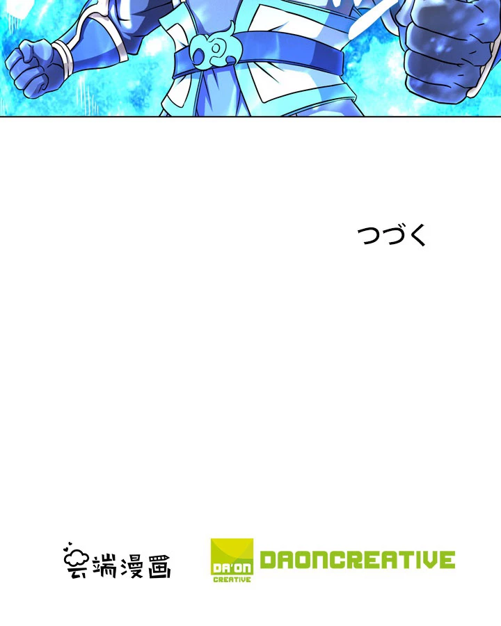 絶世の武魂 74話 - 75