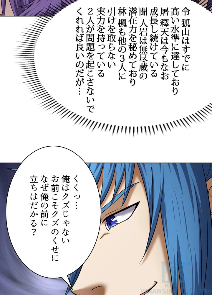 絶世の武魂 64話 - 49