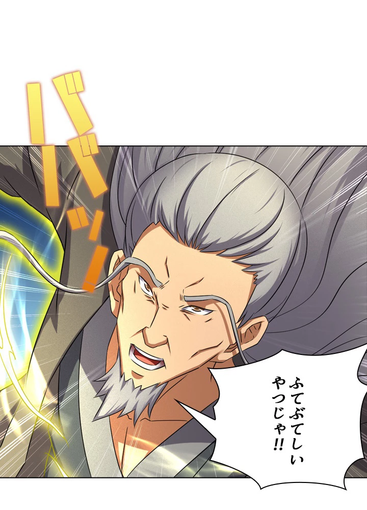 絶世の武魂 54話 - 18