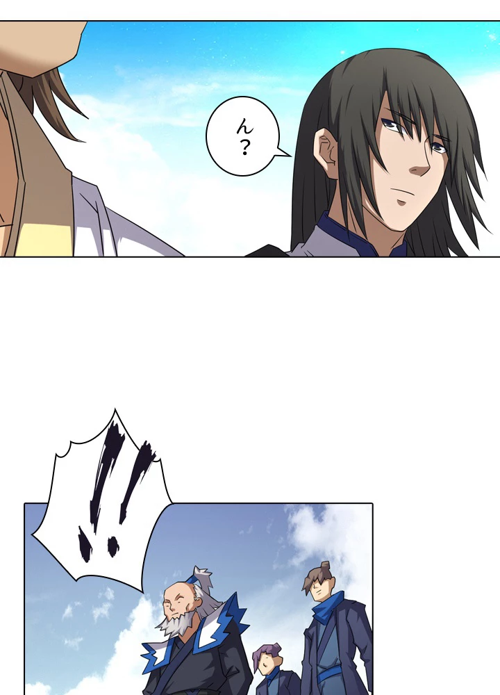 絶世の武魂 57話 - 32