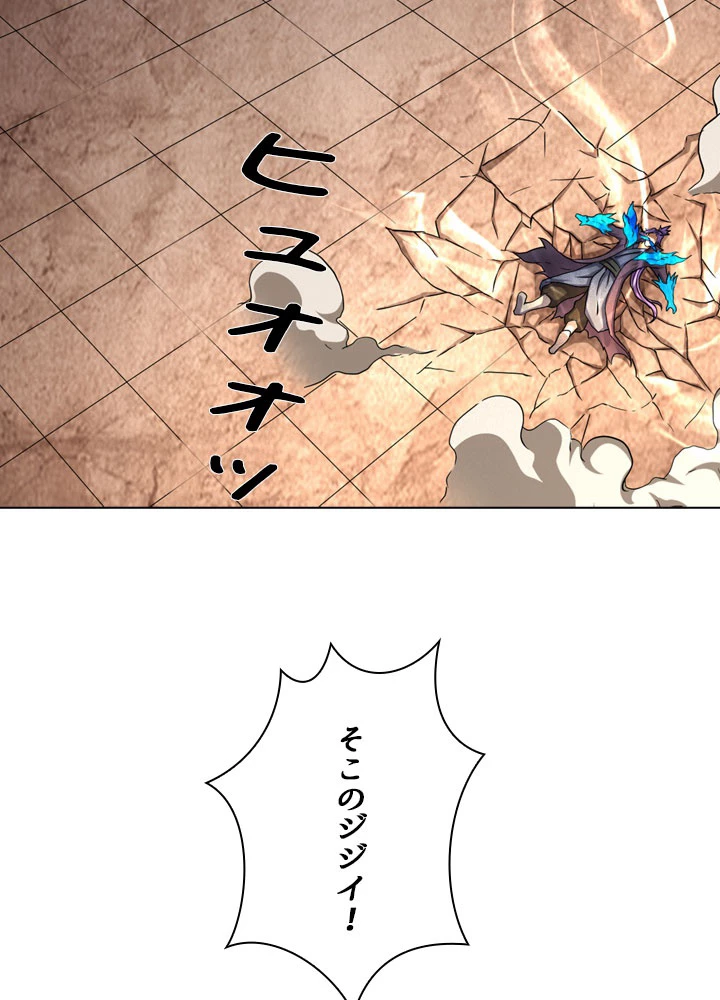 絶世の武魂 73話 - 75