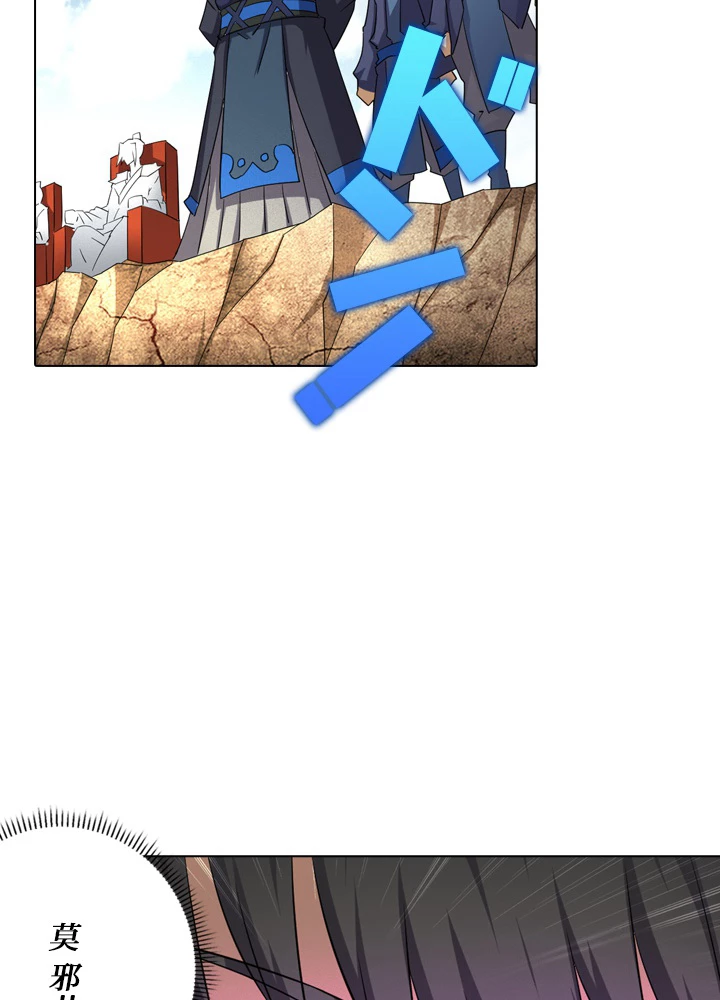 絶世の武魂 57話 - 33