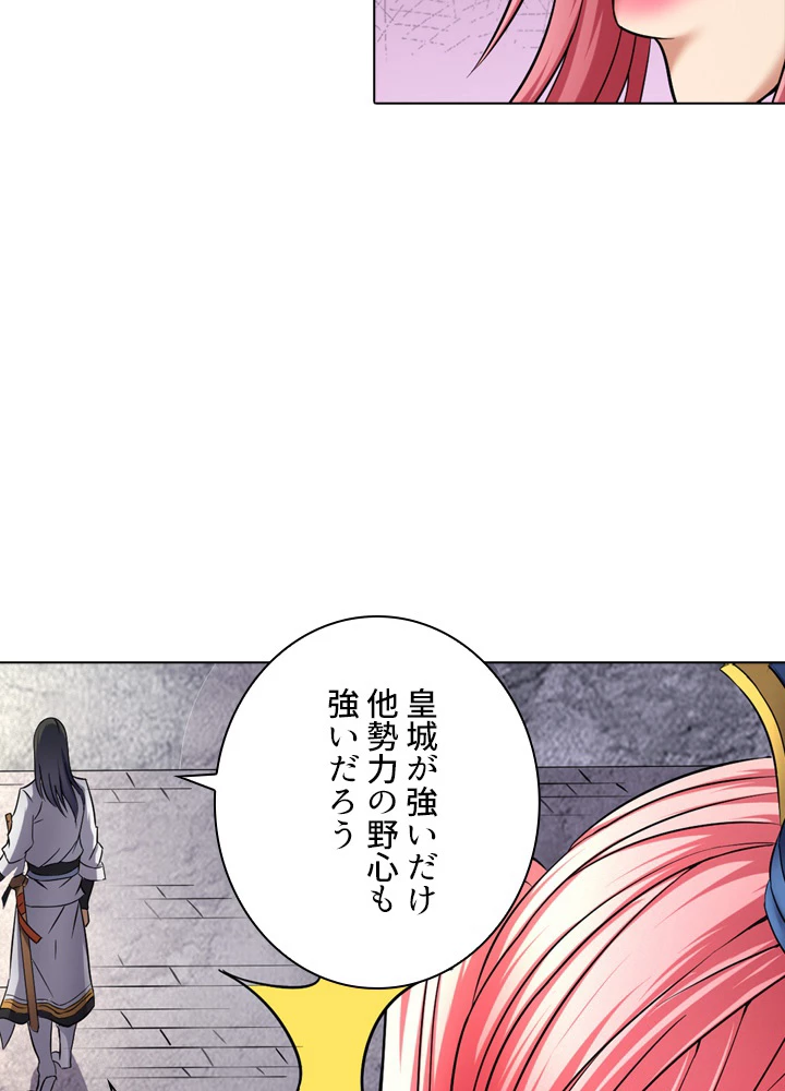 絶世の武魂 61話 - 44