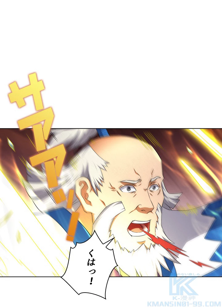 絶世の武魂 54話 - 19