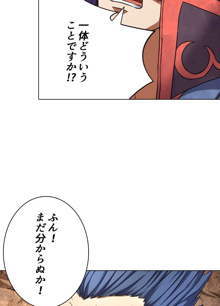 絶世の武魂 71話 - 69