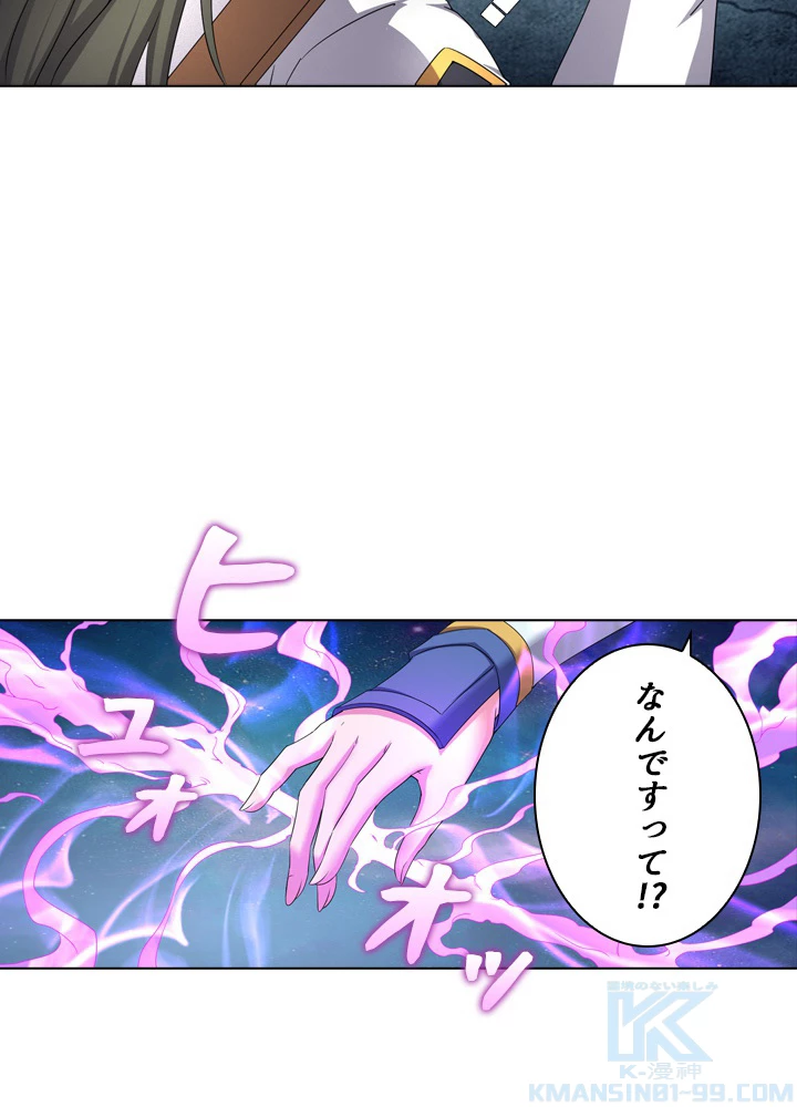 絶世の武魂 51話 - 4