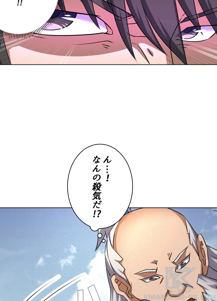 絶世の武魂 57話 - 34