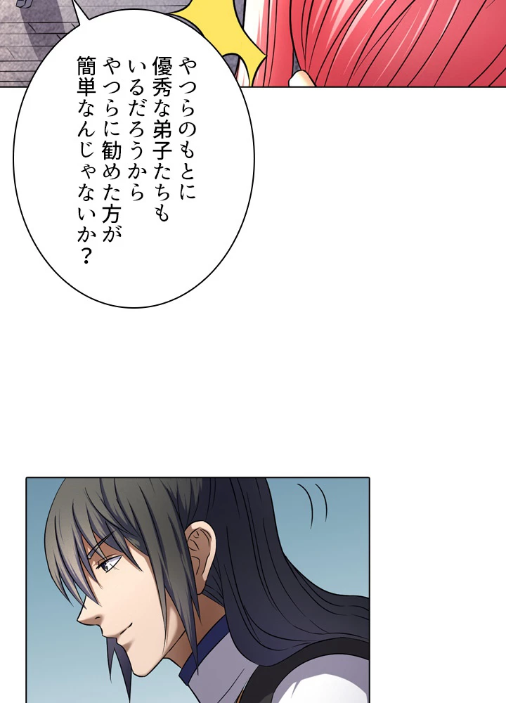 絶世の武魂 61話 - 45