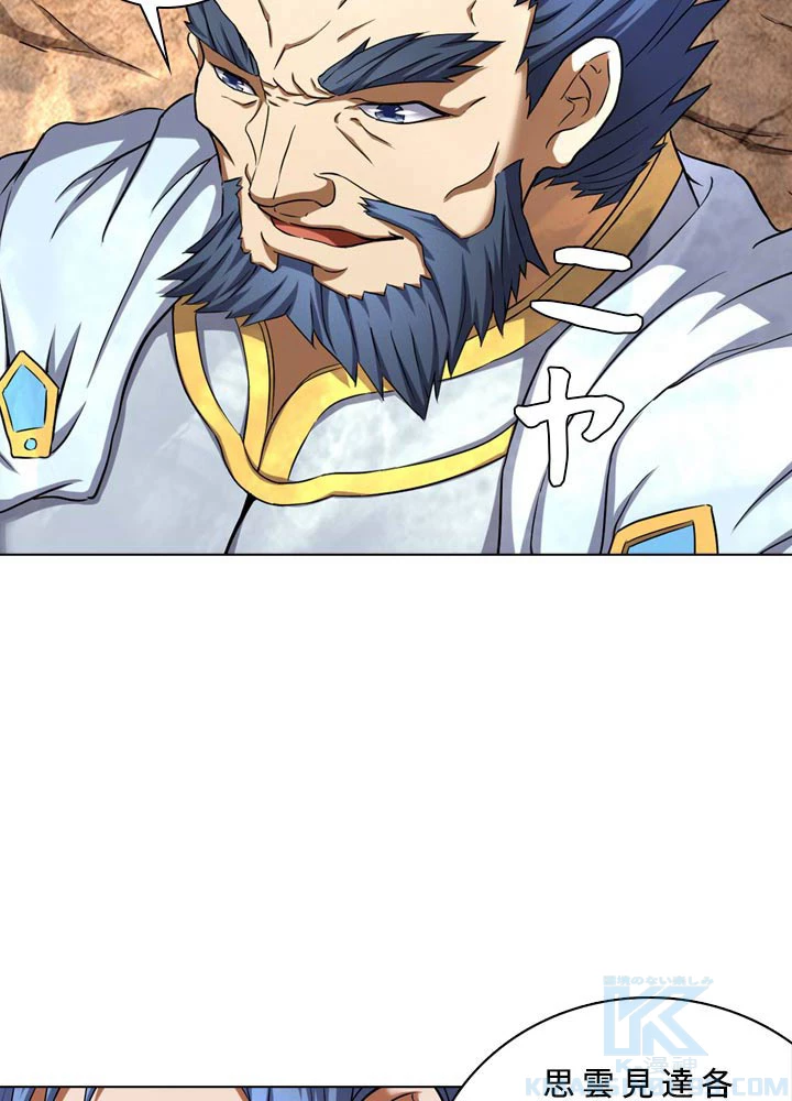 絶世の武魂 71話 - 70