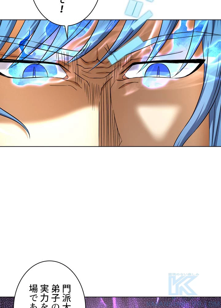 絶世の武魂 64話 - 52