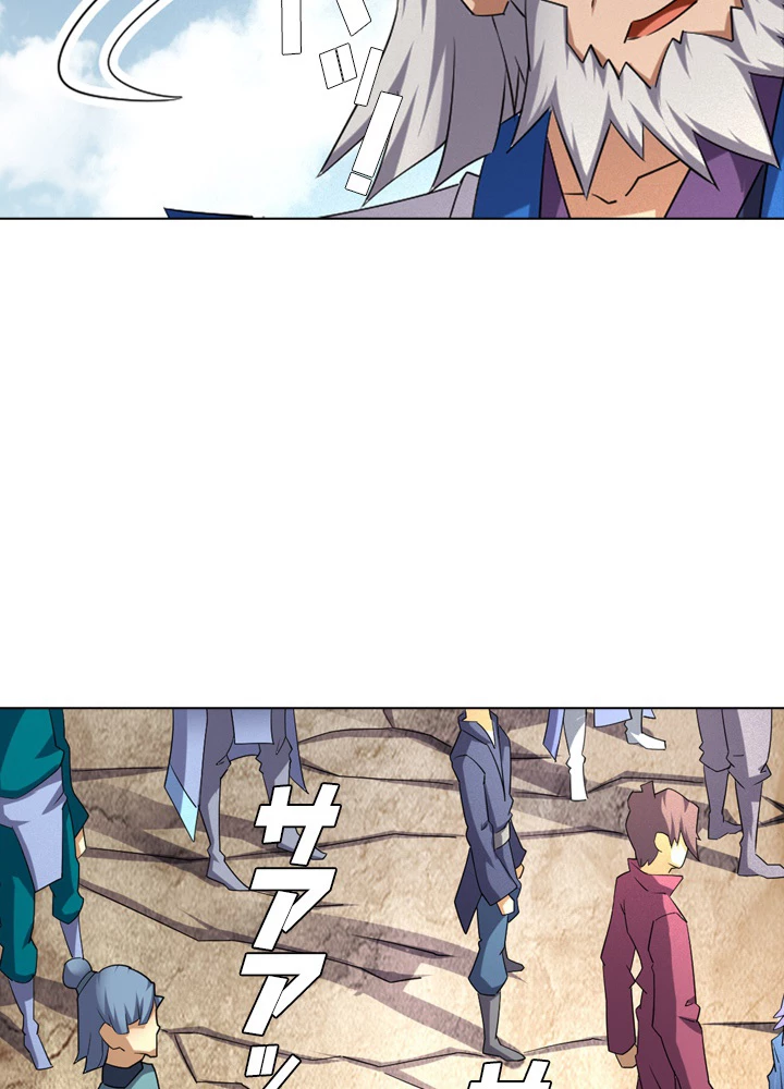 絶世の武魂 57話 - 35