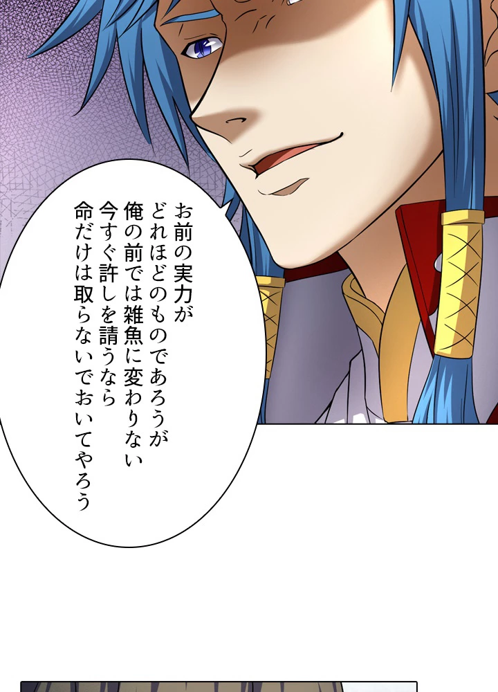 絶世の武魂 62話 - 51