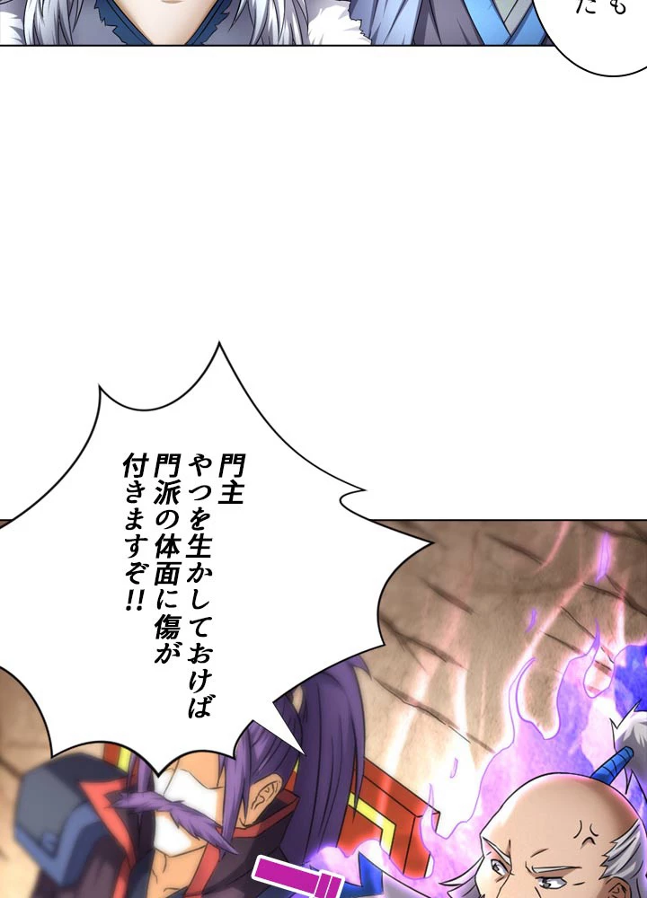 絶世の武魂 65話 - 57