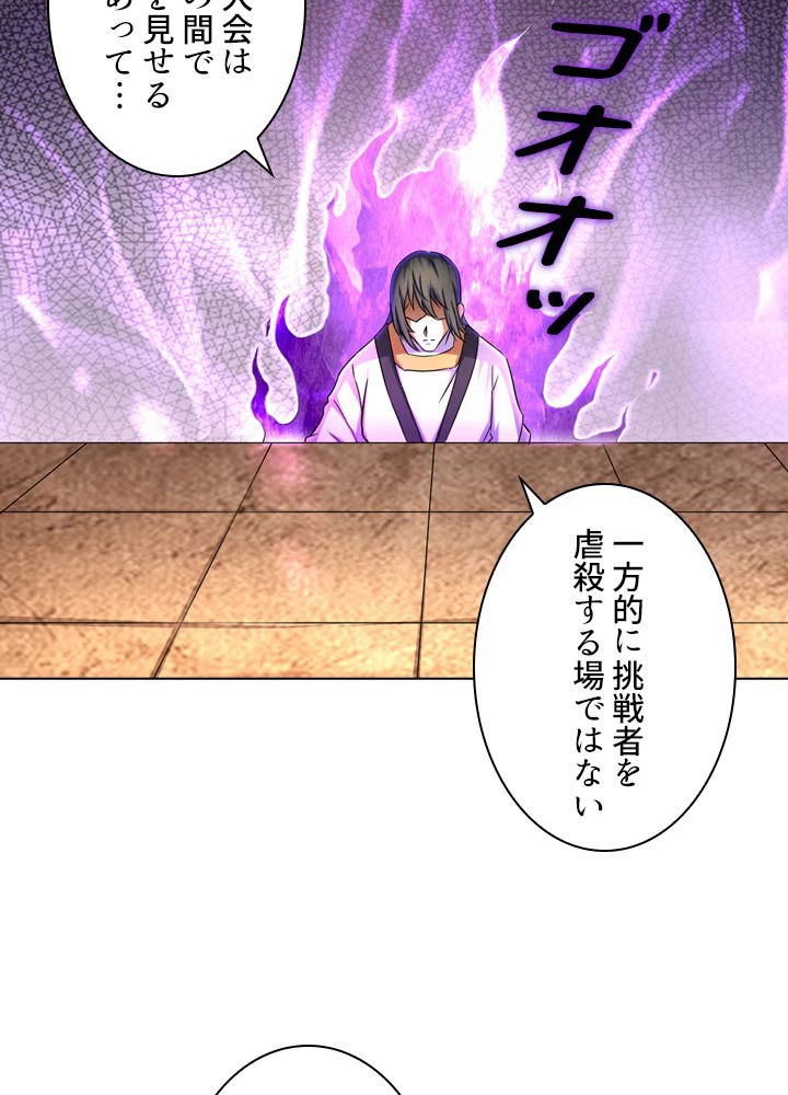 絶世の武魂 64話 - 53