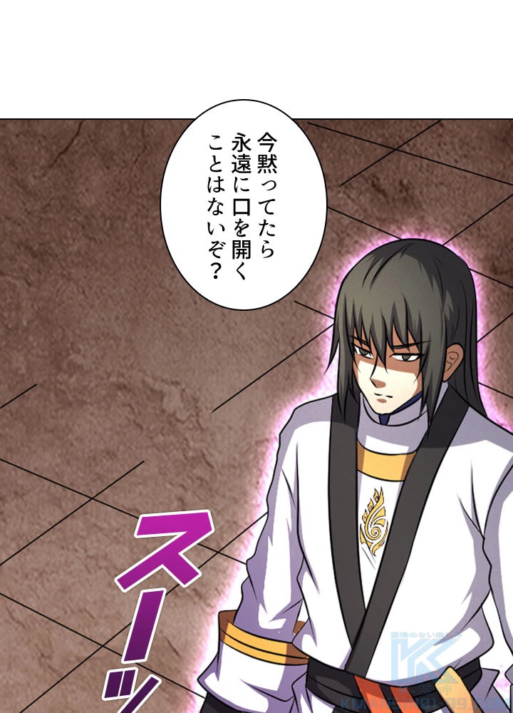 絶世の武魂 69話 - 67