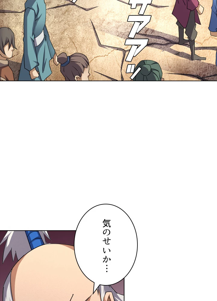 絶世の武魂 57話 - 36