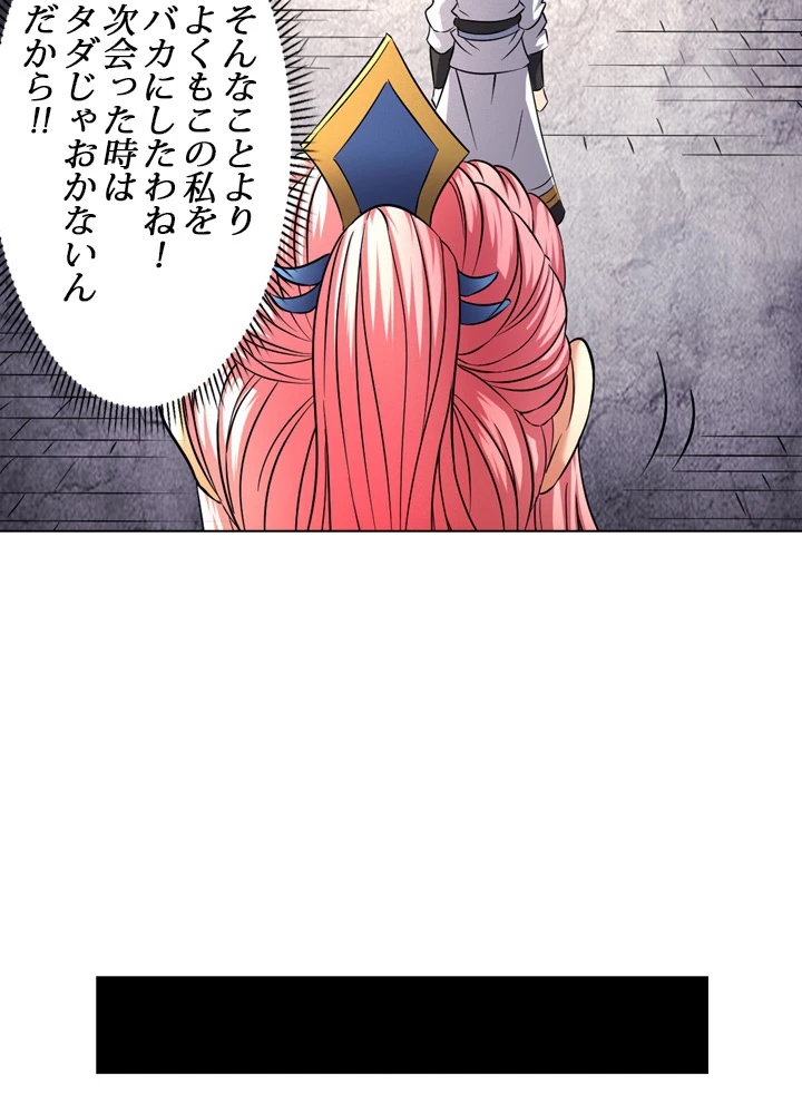 絶世の武魂 61話 - 47