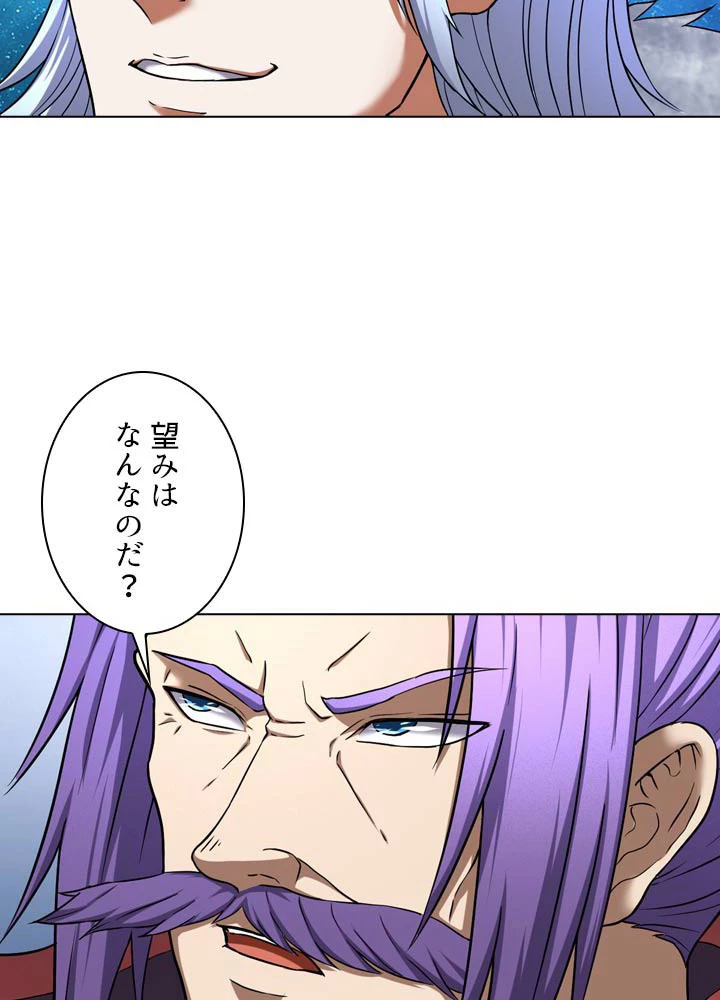 絶世の武魂 71話 - 72