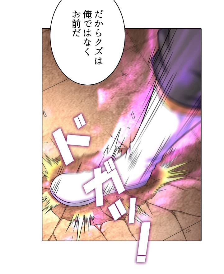 絶世の武魂 64話 - 54