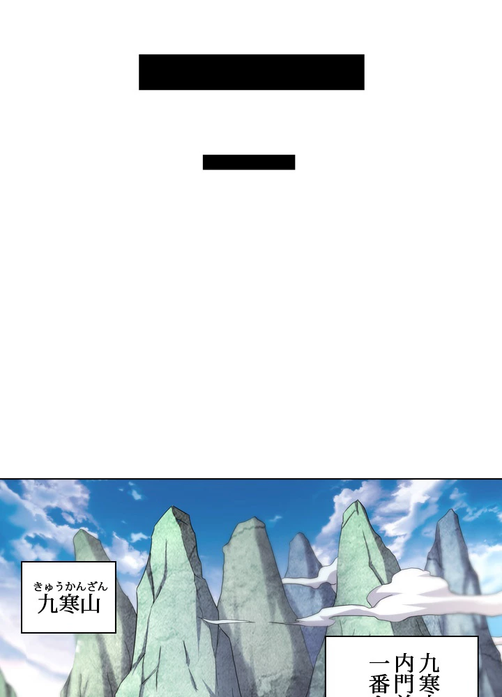 絶世の武魂 61話 - 48