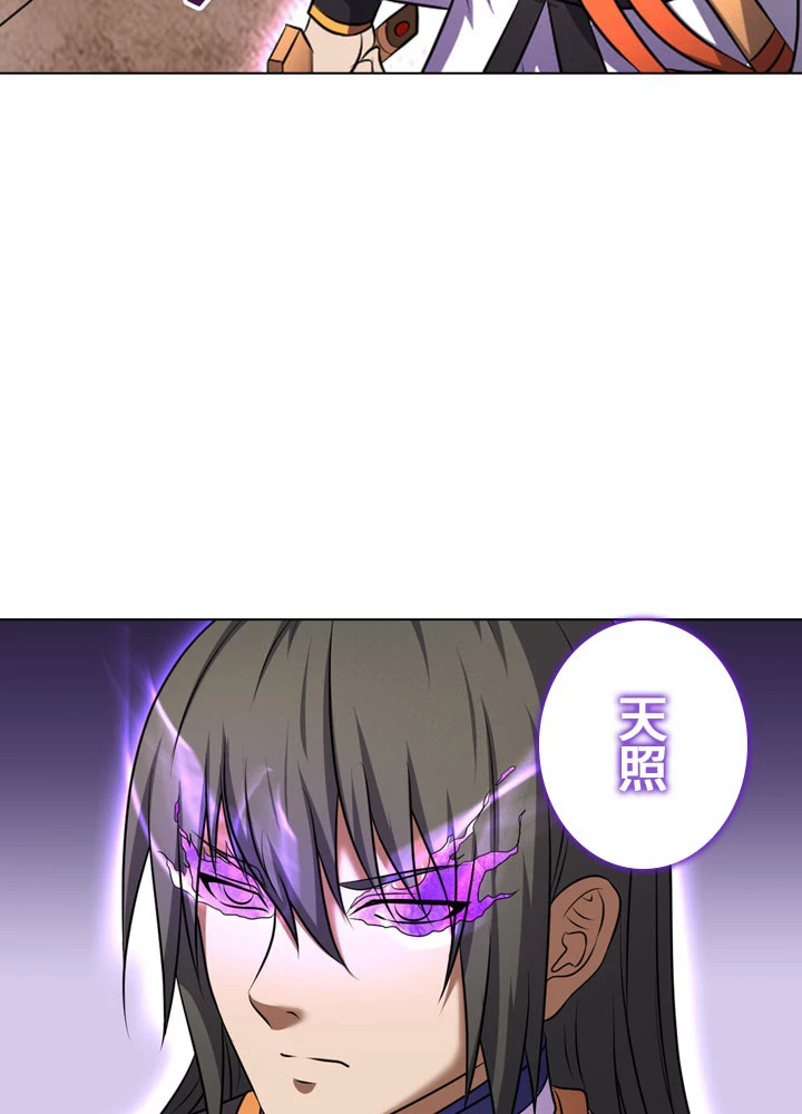 絶世の武魂 69話 - 68