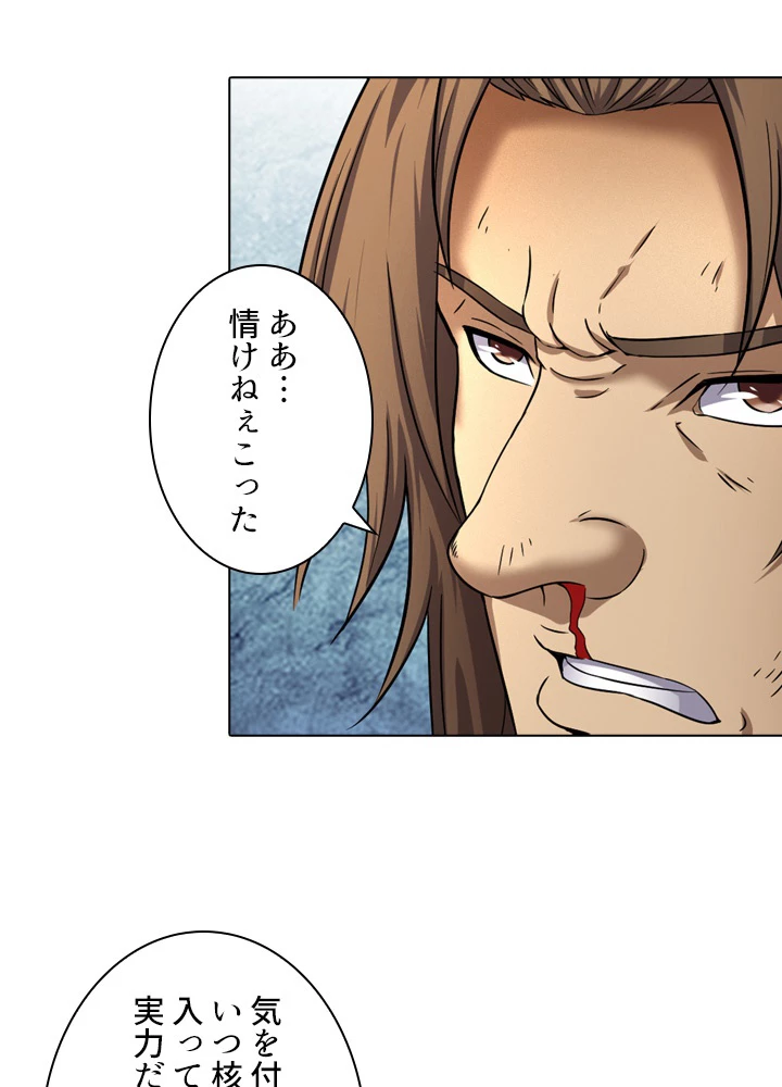 絶世の武魂 62話 - 53