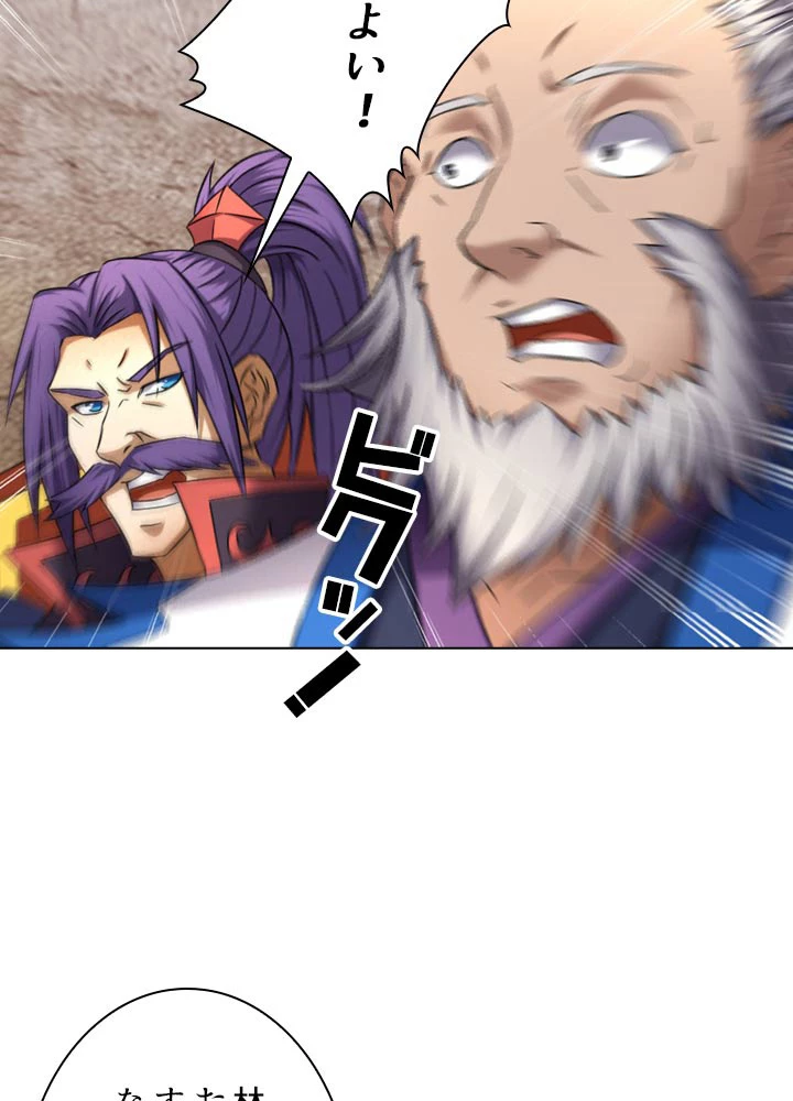 絶世の武魂 65話 - 59