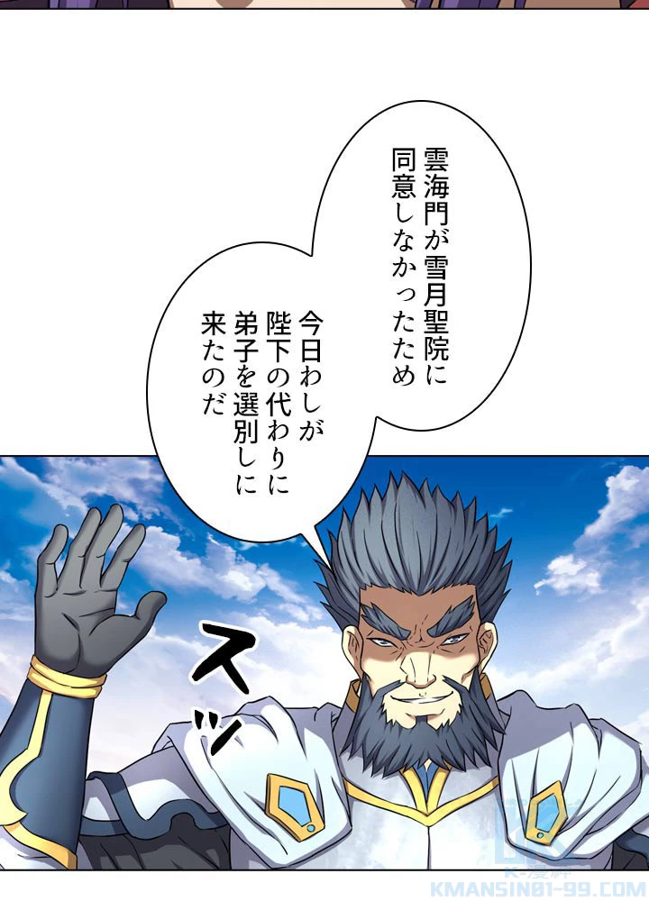 絶世の武魂 71話 - 73