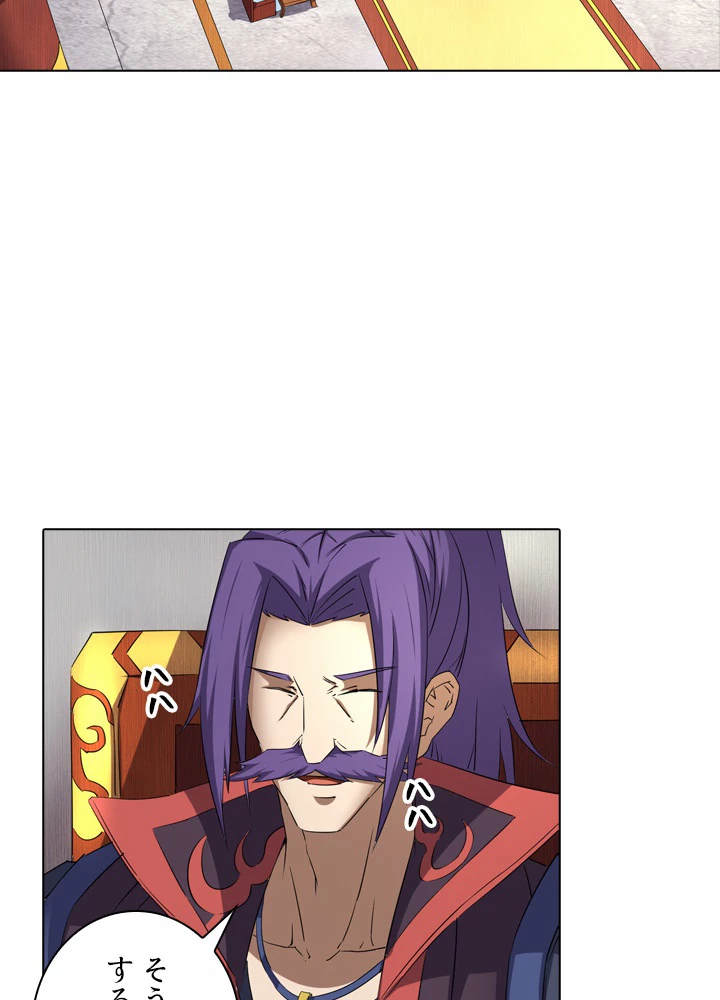 絶世の武魂 50話 - 5