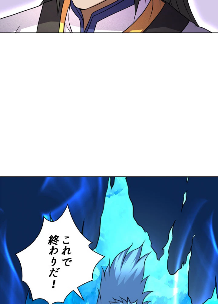 絶世の武魂 69話 - 69