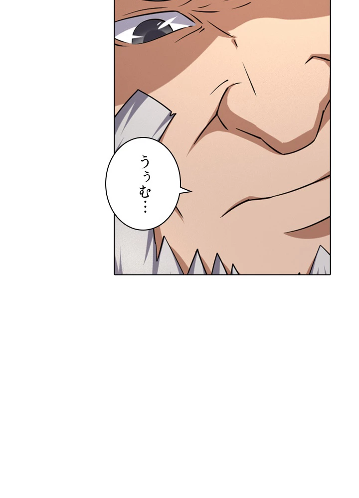 絶世の武魂 57話 - 38