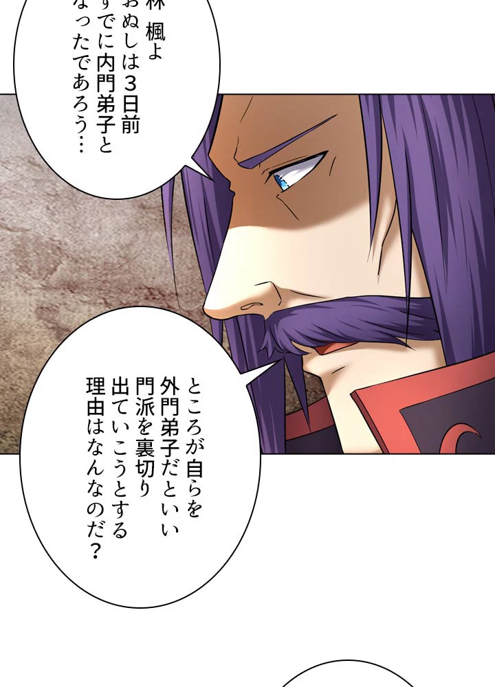 絶世の武魂 65話 - 60