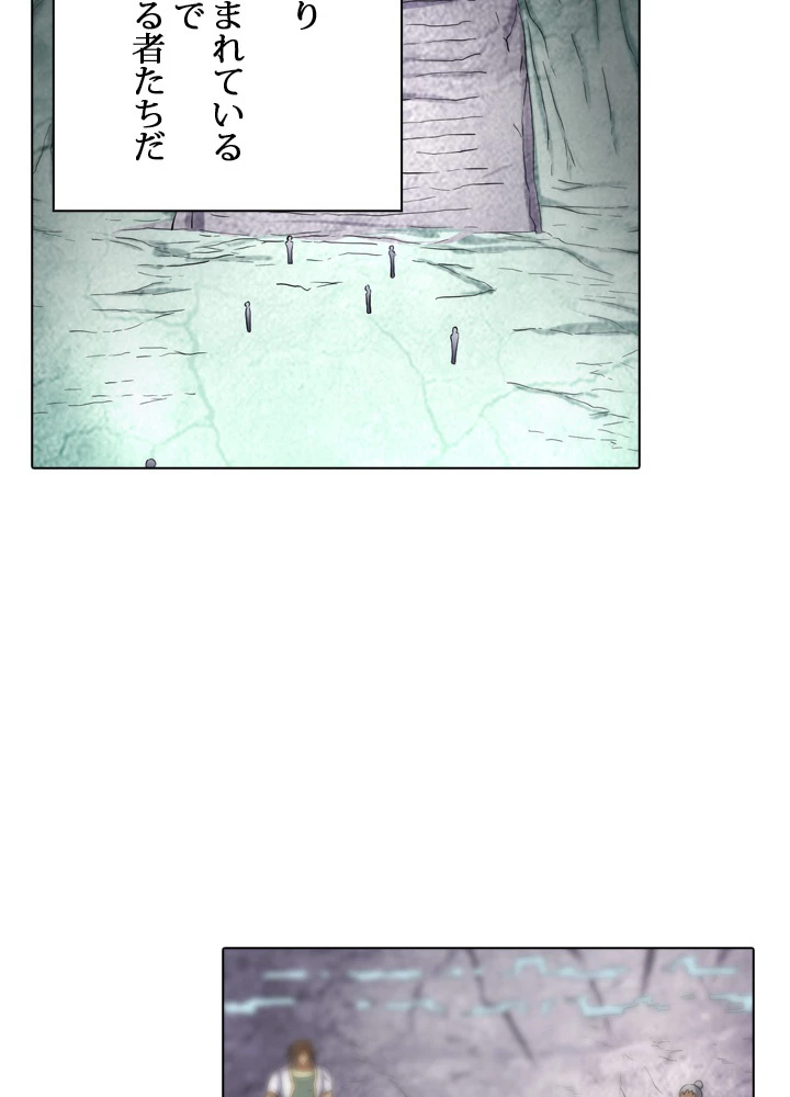 絶世の武魂 61話 - 50