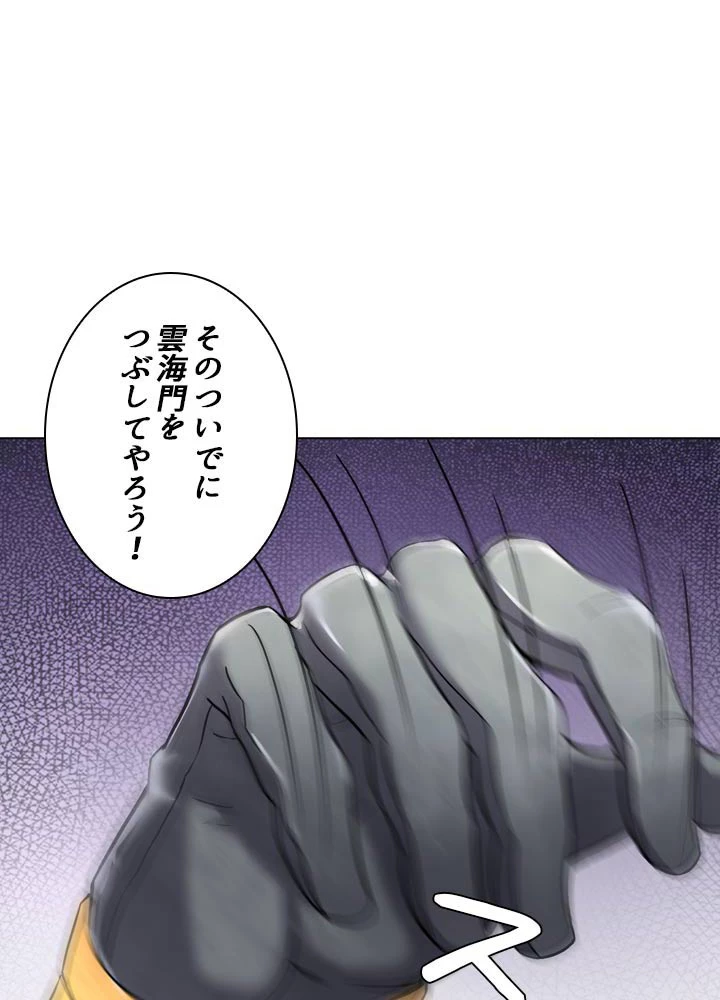 絶世の武魂 71話 - 74