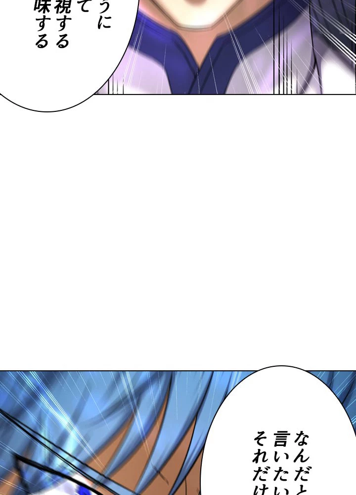 絶世の武魂 64話 - 56