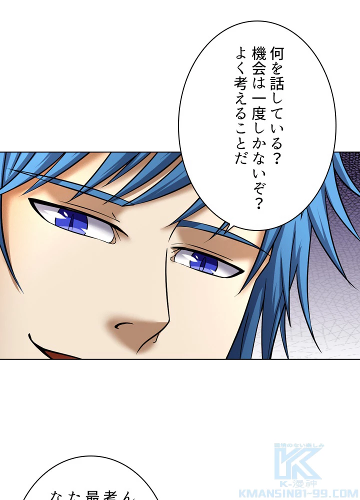 絶世の武魂 62話 - 55