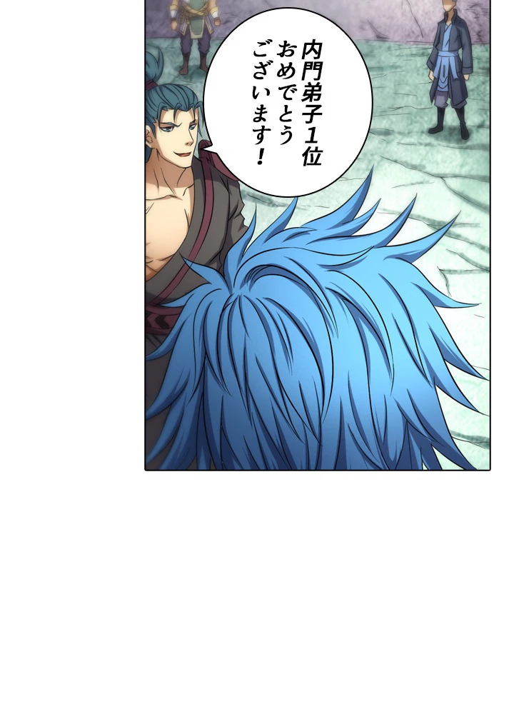 絶世の武魂 61話 - 51