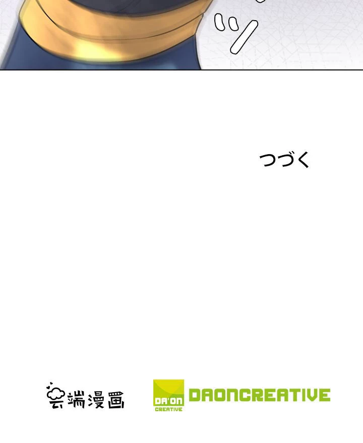 絶世の武魂 71話 - 75