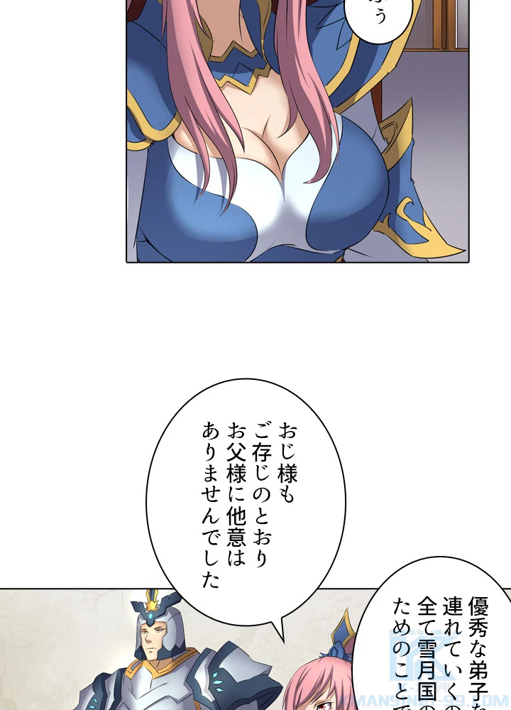 絶世の武魂 50話 - 7