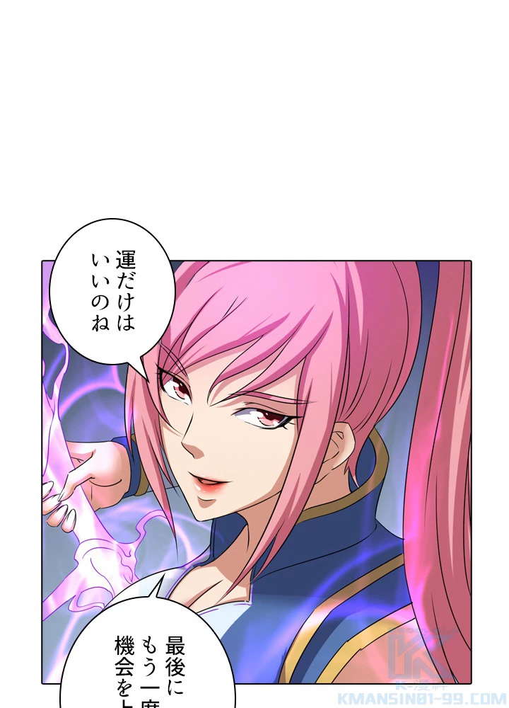 絶世の武魂 51話 - 10