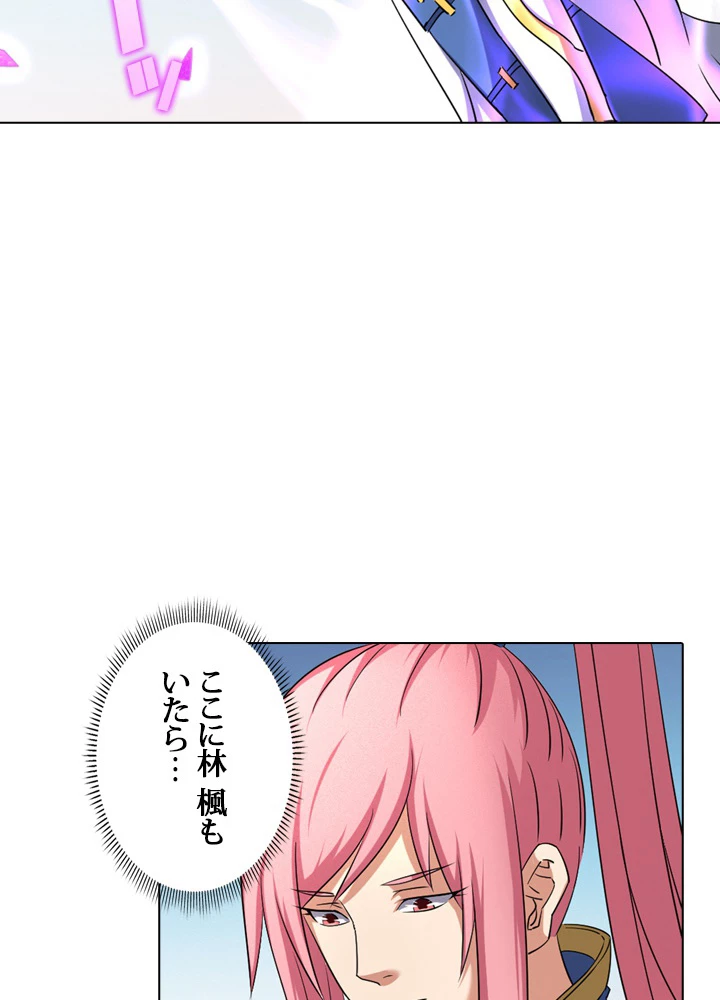 絶世の武魂 57話 - 41