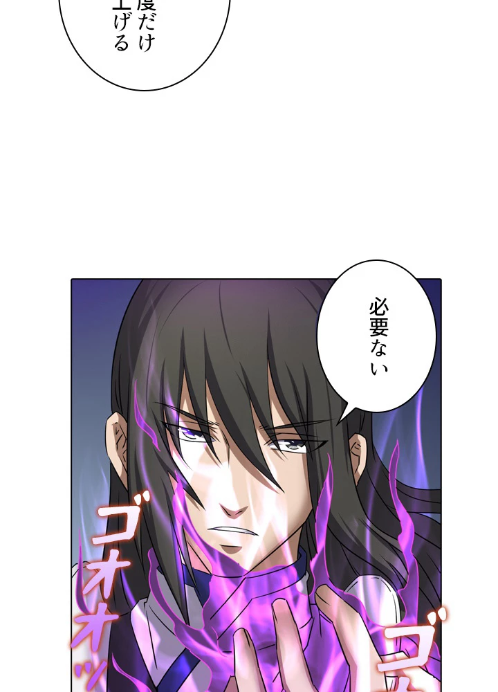 絶世の武魂 51話 - 11