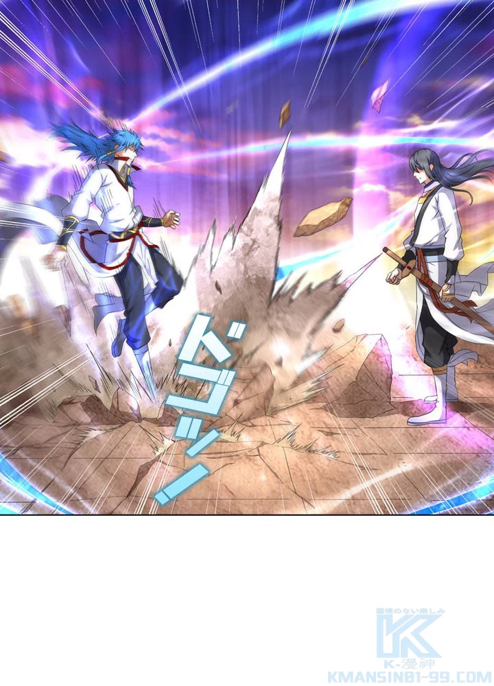 絶世の武魂 64話 - 58