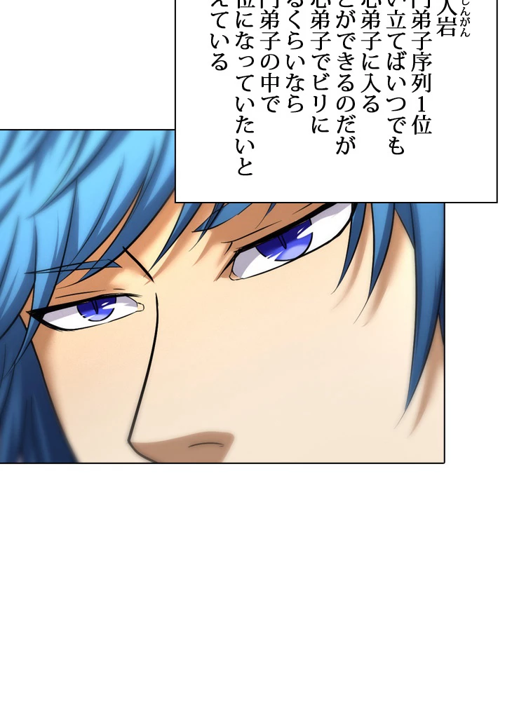 絶世の武魂 61話 - 53