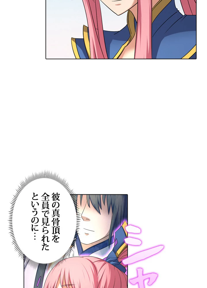 絶世の武魂 57話 - 42