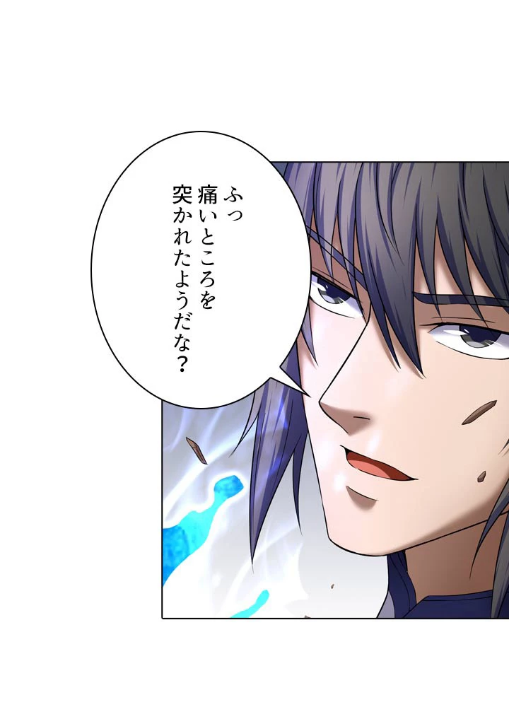 絶世の武魂 64話 - 59