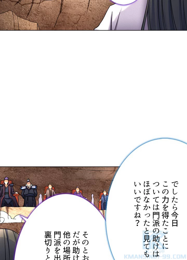 絶世の武魂 65話 - 64