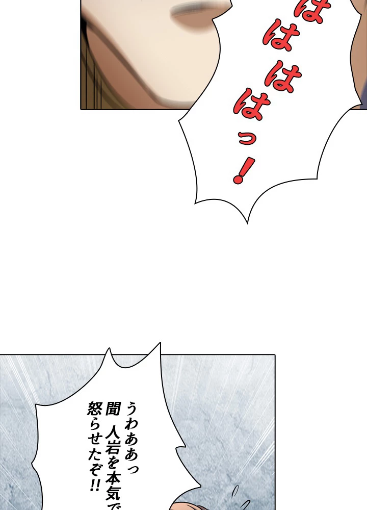 絶世の武魂 62話 - 59