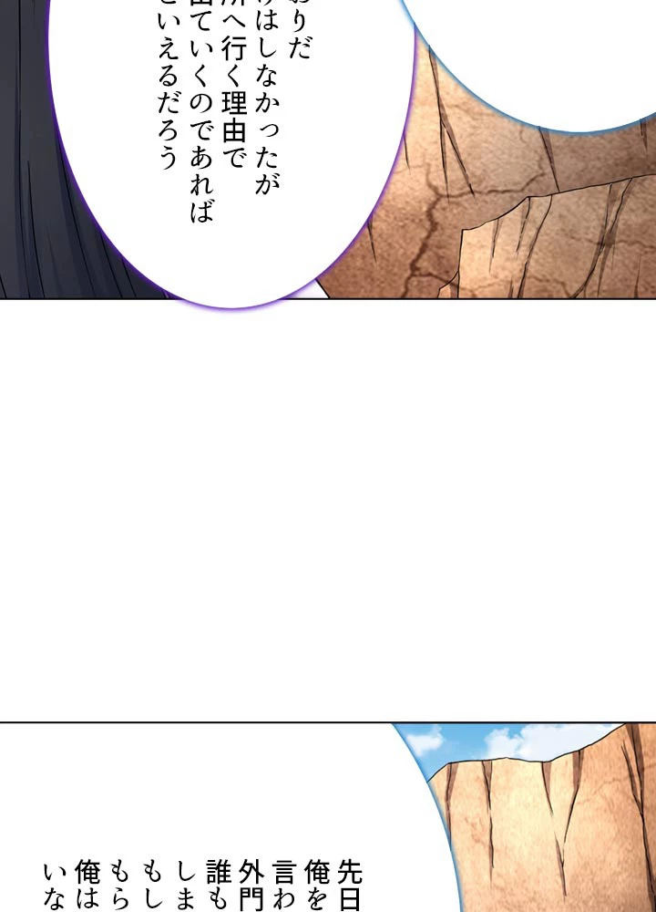 絶世の武魂 65話 - 65